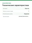 Душевая лейка кухонного смесителя Grohe 46857DC0