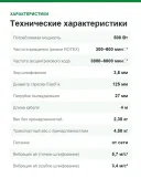 Шлифмашина эксцентриковая Festool ROTEX RO 125 FEQ-Plus, 500 Вт, 125 мм, в Systainer³