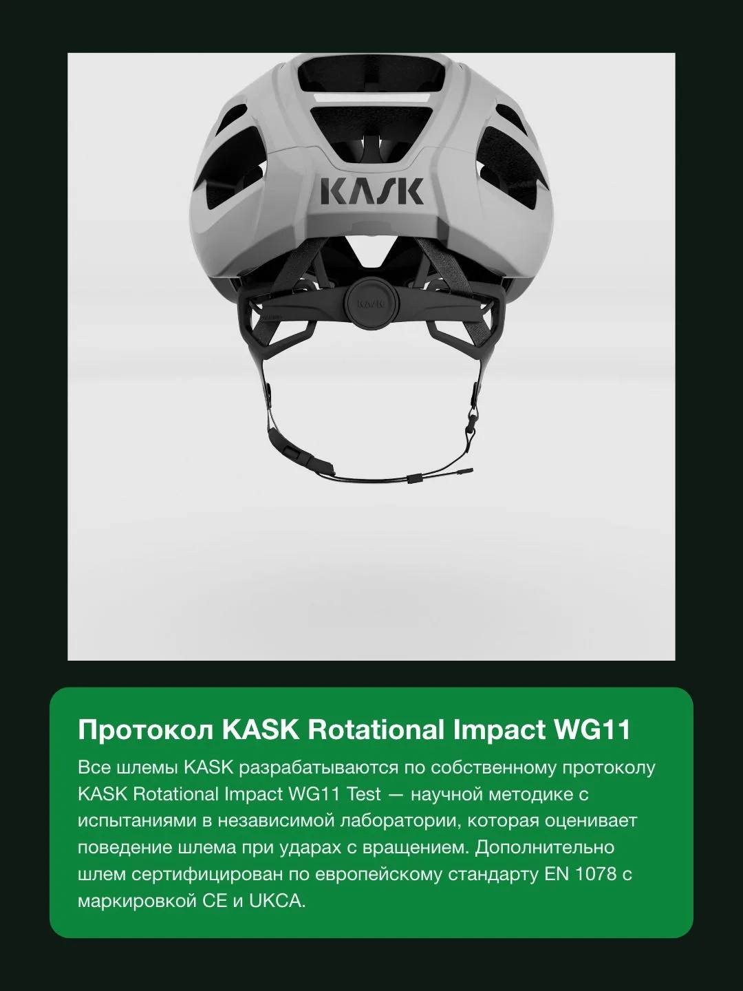Шлем велосипедный KASK Protone Icon WG11, размер M 52-58 см, белый глянцевый, 230 г, Италия — фото 3 из 8