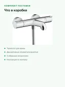 Термостат для ванны Hansgrohe Ecostat 1001 CL, наружный монтаж, излив 182 мм, 2 потребителя, хром