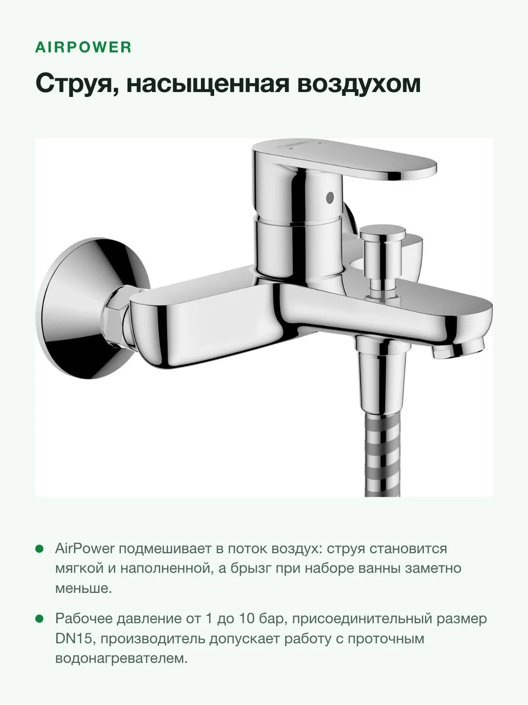 Смеситель для ванны и душа Hansgrohe Vernis Blend настенный, переключатель на душ, вылет 171 мм, хром — фото 7 из 11