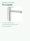 Смеситель для кухни GROHE Eurosmart Cosmopolitan 30193000 однорычажный, вылет 221 мм, хром