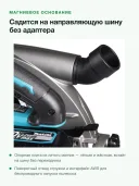 Пила дисковая аккумуляторная XGT Makita HS011GZ 270мм (40V; Li-ion) (без аккумулятора и зарядного устройства)