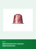 Кофе в капсулах Nespresso Original Colombia