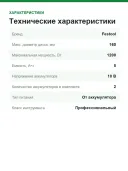 Аккумуляторная погружная пила Festool TSC 55 5,0 KEBI-Plus/XL 577342