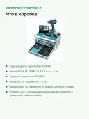 Аккумуляторная ударная дрель Makita DHP482RFX9 + 2 аккум. + оснастка