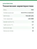 Процессор CPU Intel Core i9-10920X BOX (без кулера) 3.5 GHz/12core/12+19.25Mb/165W LGA2066