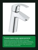 Смеситель для раковины GROHE Eurosmart 23923002, латунь, глянцевый, хром