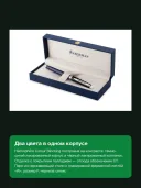 Перьевая ручка Waterman Hemisphere Colour Blocking, синий с черным, перо F