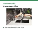 Нож поварской Fiskars Edge, лезвие 19 см, нержавеющая сталь 53 HRC, антипригарное покрытие