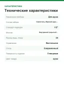 Душевая система Grohe SmartControl 34712000