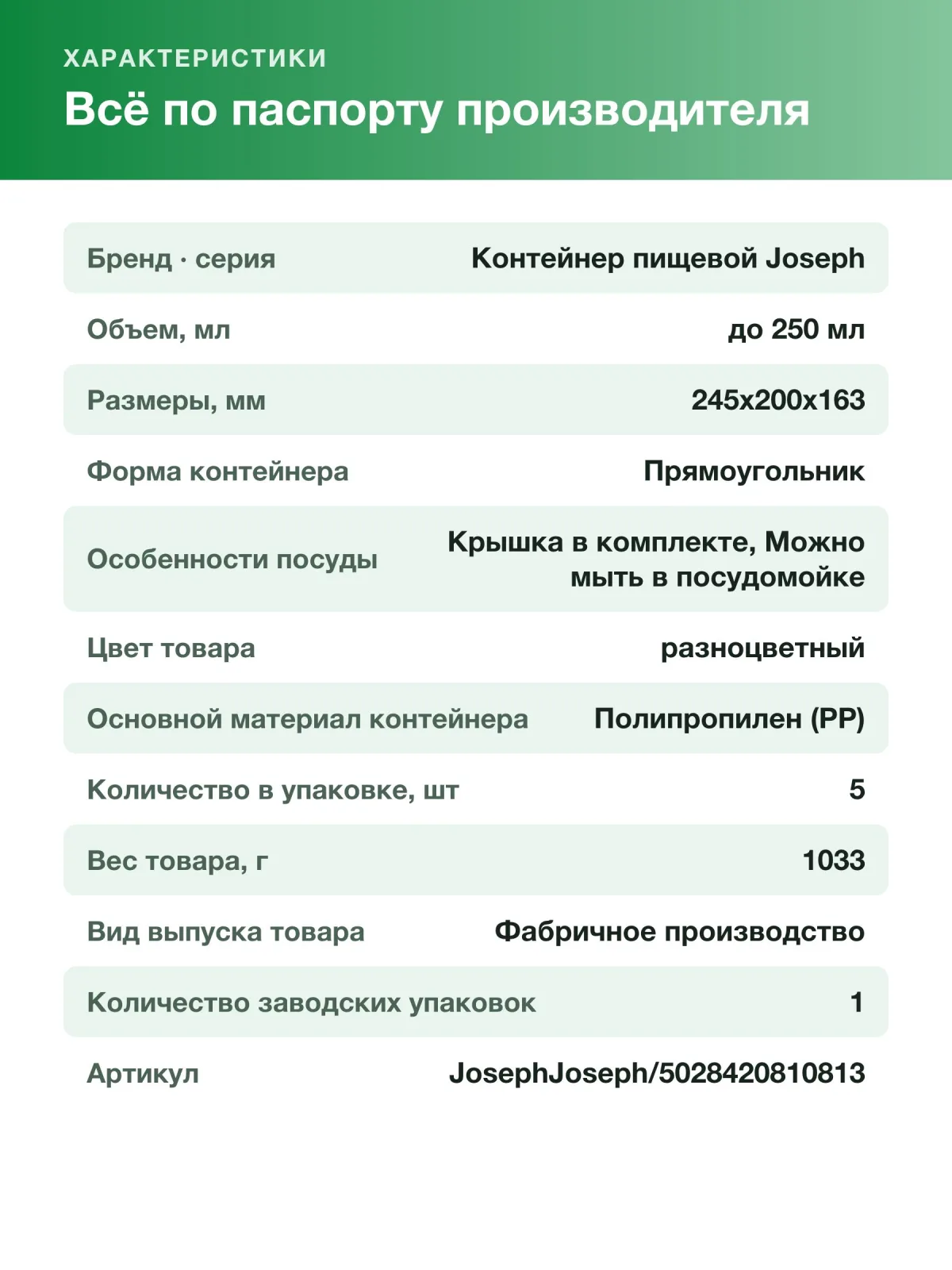 Контейнер пищевой Joseph Joseph "Nest Lock", 3000 мл, 1850 мл, 1100 мл, 540 мл, 230 мл, 5 шт — фото 7 из 8