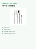 Набор столовых приборов Villeroy & Boch NewMoon, 24 предмета на 6 персон, сталь 18/10