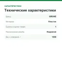 Душевая лейка кухонного смесителя Grohe 46857DC0