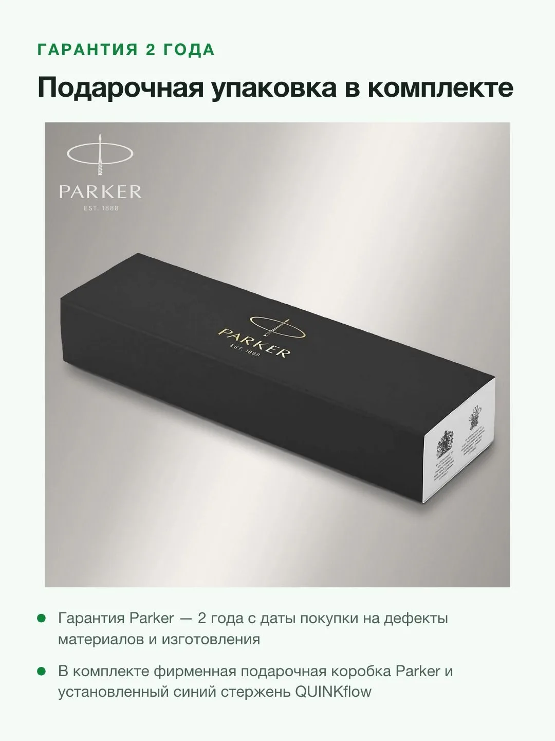 Шариковая ручка Parker IM Dark Espresso CT, лак с хромом, узел M, синие чернила — фото 7 из 8