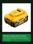 Аккумулятор DeWALT DCB184-XJ 18 В 5,0 А·ч XR Li-Ion