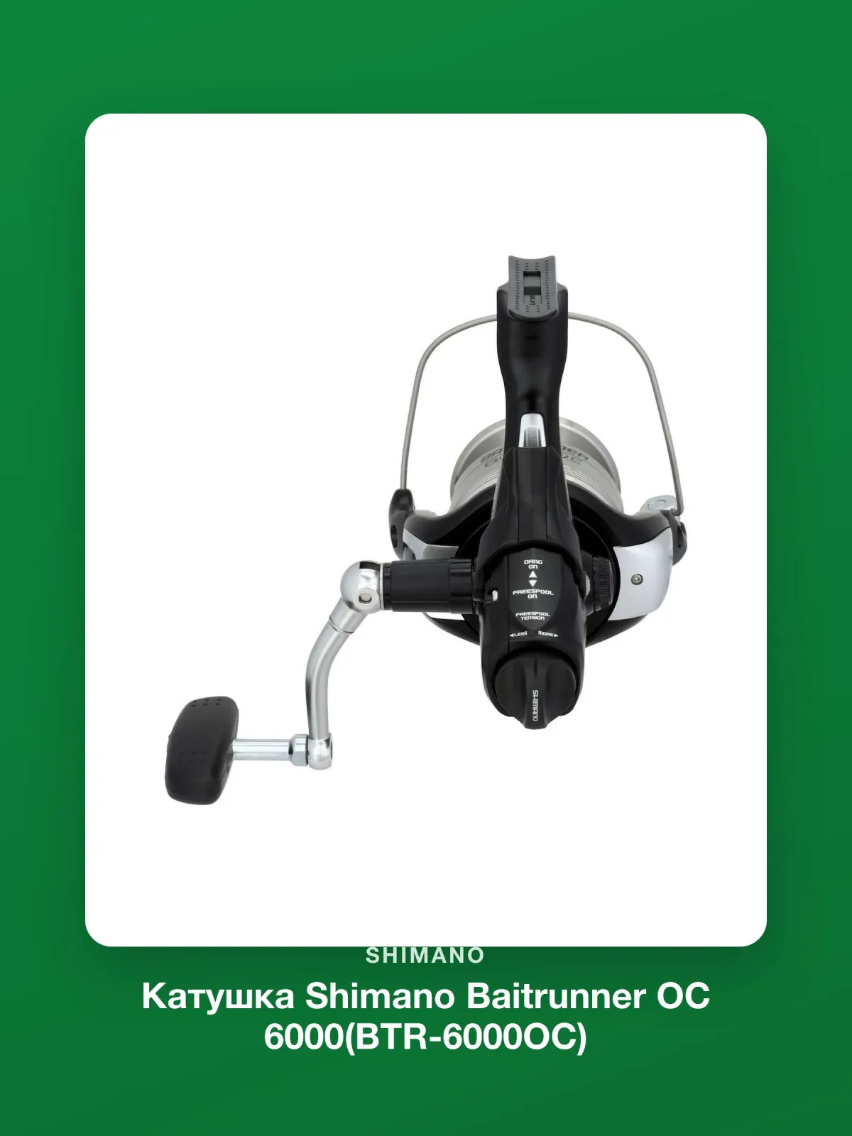 Катушка Shimano Baitrunner OC 6000(BTR-6000OC) — фото 6 из 8