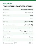 Пила аккумуляторная для обрезки веток Ryobi RY18PSX10A-120, 18 В ONE+, шина 10 см, АКБ 2,0 А·ч и ЗУ