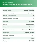 Верхний душ Grohe Tempesta 26414000