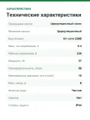 Циркуляционный насос Grundfos ALPHA2 GO 25-60 180, напор 6 м, подача 3,5 м³/ч, Bluetooth
