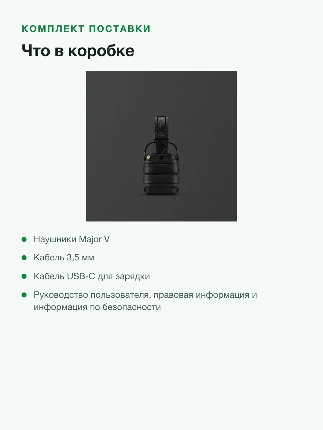 Наушники Marshall "Major V", накладного типа, активное шумоподавление, Bluetooth 5.3 — фото 6 из 8