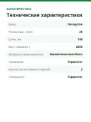 Термостат Hansgrohe Ecostat S 15758000