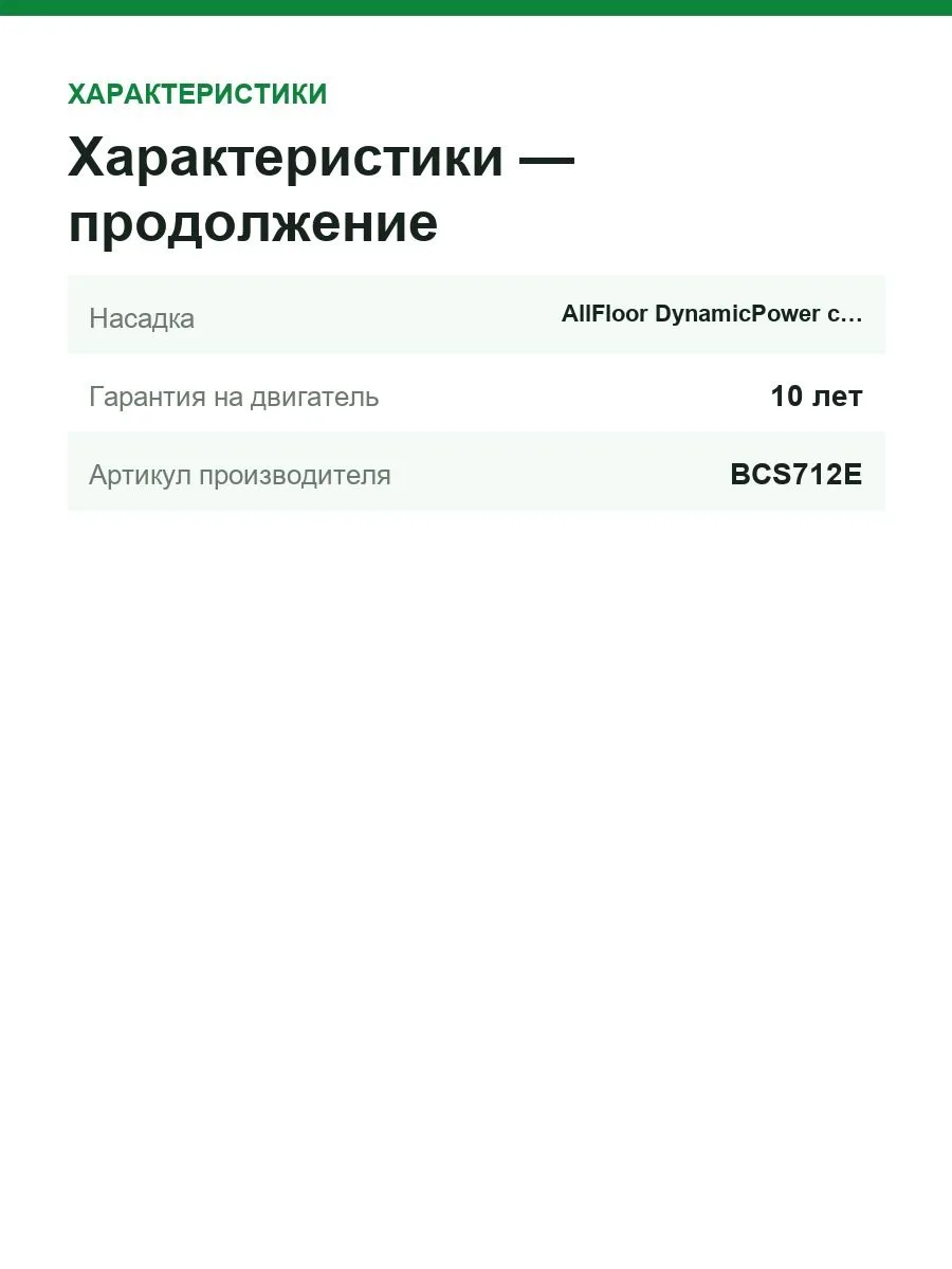 Пылесос вертикальный аккумуляторный Bosch Unlimited 7 BCS712E, 18 В, 2 АКБ 3,0 А·ч, чёрный — фото 7 из 10