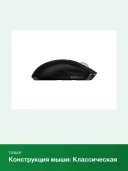 Беспроводная игровая мышь Logi G PRO X SUPERLIGHT 2 SE Diamond, чёрная