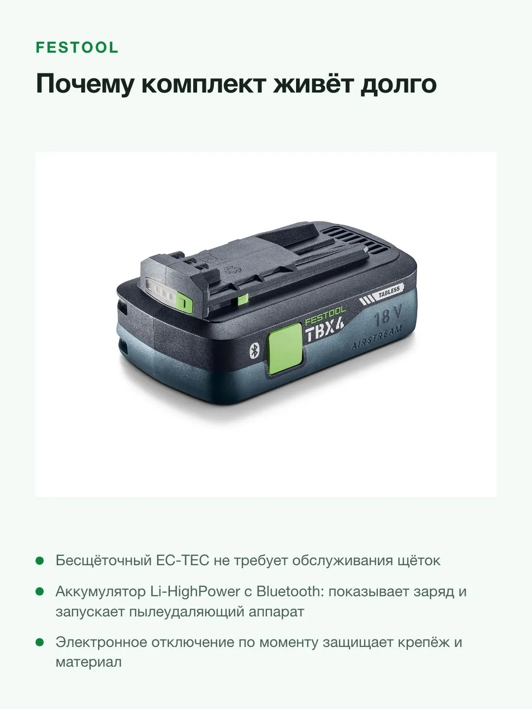 Аккумуляторная дрель-шуруповерт Festool C 18 HPC 4,0 I-Plus 576435 — фото 7 из 8