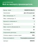 Тепловизор HIKMICRO Mini2 V2 с разрешением 256x192 (масштабирование до 512x384) для смартфонов iOS и Android