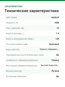 Автоматическая кофемашина Melitta CAFFEO SOLO E950-222, черная