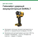 Гайковёрт ударный аккумуляторный DeWALT DCF922N-XJ, 18 В XR, 1/2", 406 Нм, без АКБ и ЗУ