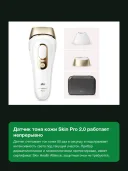 Фотоэпилятор Braun Silk-expert Pro 5 PL5140 IPL с прецизионной насадкой