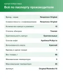 Кофе в капсулах Nespresso Original Ristretto