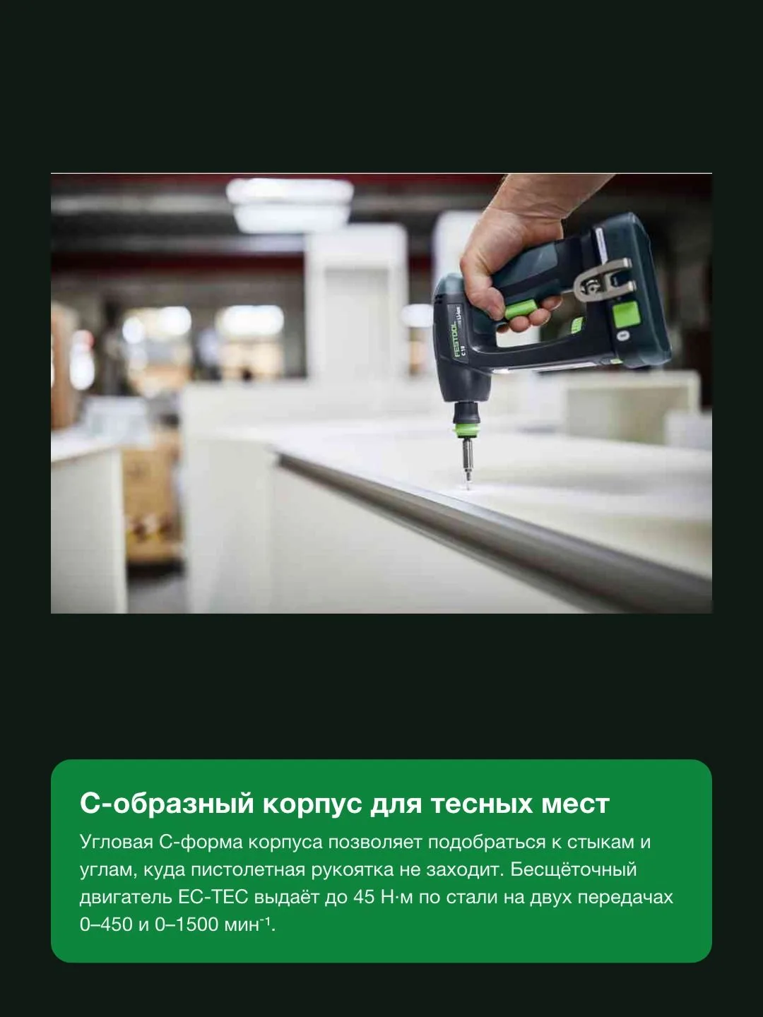 Аккумуляторная дрель-шуруповерт Festool C 18 HPC 4,0 I-Plus 576435 — фото 3 из 8