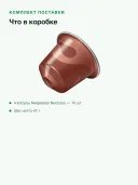 Кофе в капсулах для кофемашин Nespresso Barista Creations Nocciola, 10 капсул