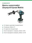 Дрель-шуруповёрт аккумуляторная Makita DDF492Z, 18 В LXT, 130 Н·м, бесщёточная, без АКБ и ЗУ