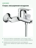 Смеситель для ванны Hansgrohe Logis E однорычажный настенный с переключателем на душ, 20 л/мин