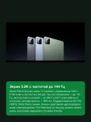 Планшет Xiaomi Pad 8 8/128 ГБ, экран 11,2" 3.2K 144 Гц, Snapdragon 8s Gen 4, 9200 мА·ч, серый