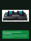 Энергокомплект Makita (ЗУ Makita DC 18 RD, АКБ BL1850B 4 шт.)