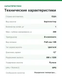 Эхолот Humminbird HELIX 12 CHIRP MEGA SI+ MEGA DI+ G4N