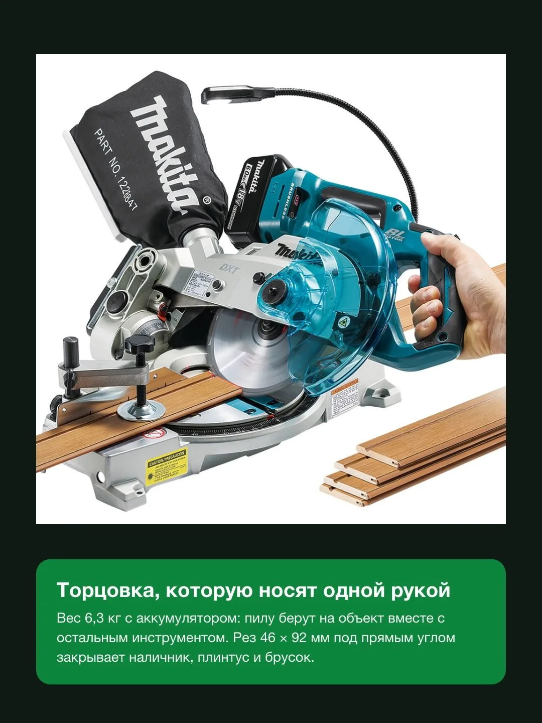 Пила торцовочная аккумуляторная MAKITA DLS600Z, Без АКБ и ЗУ — фото 3 из 8