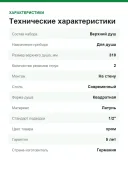Верхний душ Grohe Rainshower Smartactive 310 Cube без встраиваемой части (26479000)