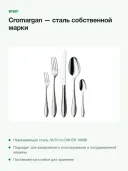 Набор столовых приборов WMF Verona