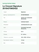 Форма для запекания Le Creuset Signature, чугун, 37x29 см, 6,6 л, вишнёвый красный