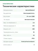 Насосная станция Grundfos SCALA2 3-45 A