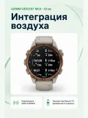 Смарт-часы для дайвинга Garmin Descent Mk3i 43 мм Bronze PVD