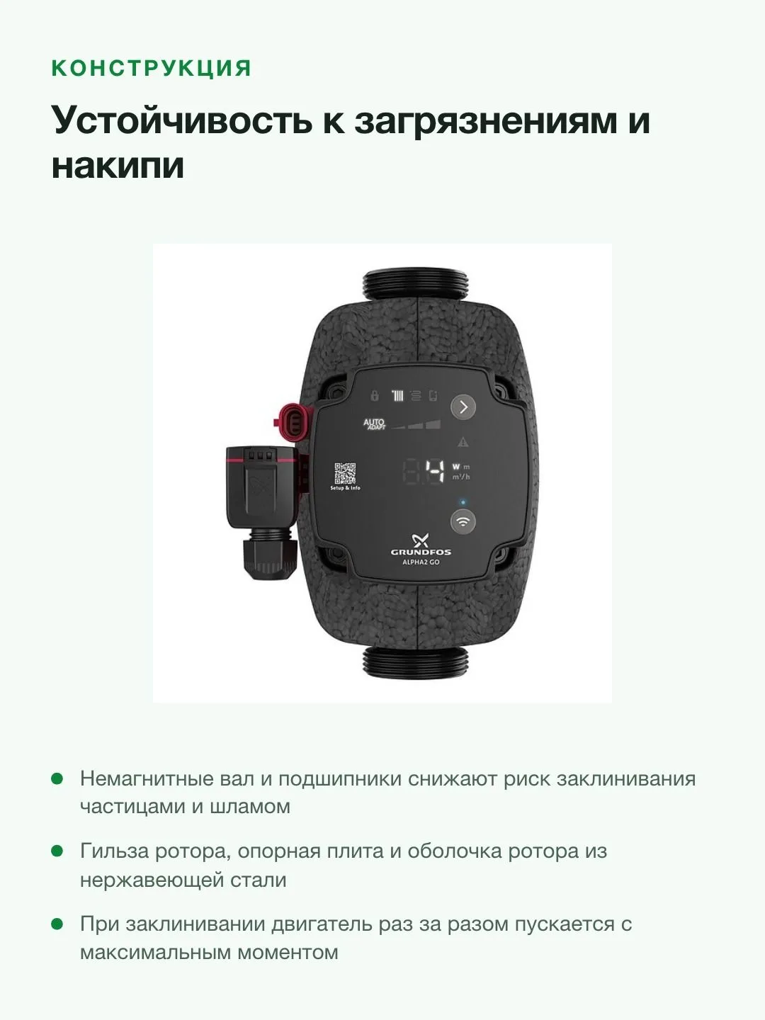 Циркуляционный насос Grundfos ALPHA2 GO 25-60 180, напор 6 м, подача 3,5 м³/ч, Bluetooth — фото 10 из 11
