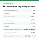 Стартовый комплект Bosch Professional: аккумулятор GBA 18V 4,0 А·ч + зарядное устройство GAL 18V-40