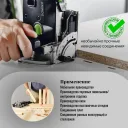 Фрезер Festool DF 500 DOMINO Q-Plus, 420Вт, максимальная скорость 25500об/мин
